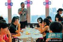 银行VIP高富帅集体相亲 六成男士希望婚前财产公证