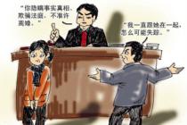 女子谎称丈夫失踪获离婚 法院查明真相后改判
