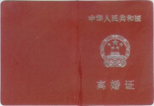 小夫妻打完官司又找民政离婚 一些人认为领离婚证才算离婚