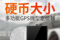 采用安装GPS定位器等非法手段获取公民个人信息构成犯罪