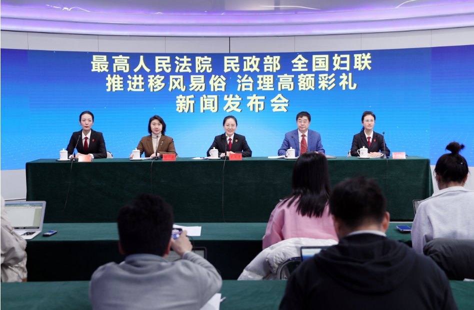 人民法院涉彩礼纠纷典型案例及答记者问（2023年12月11日）