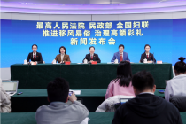 人民法院涉彩礼纠纷典型案例及答记者问（2023年12月11日）