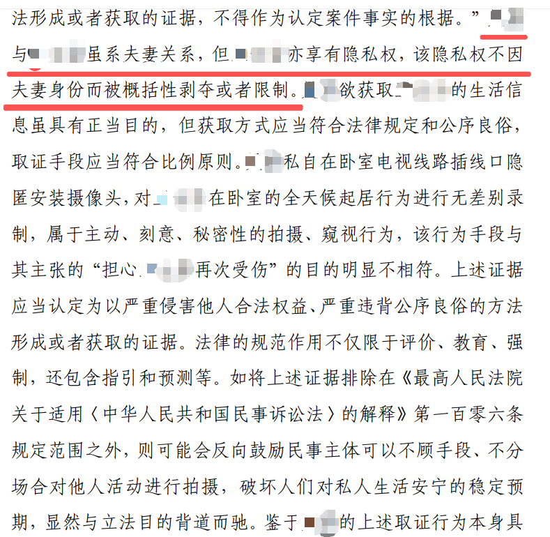 家里装监控拍出轨，法院为啥不采信？